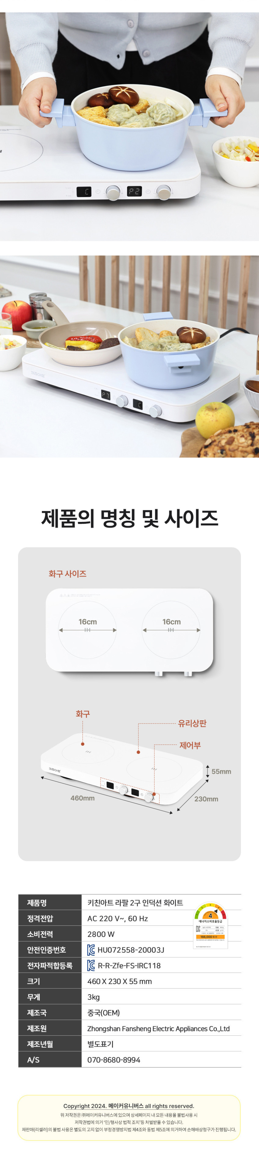 키친아트 2구 인덕션 전기 레인지 프리스탠딩 이동식 화이트 판매처 상세 정보 이미지 2