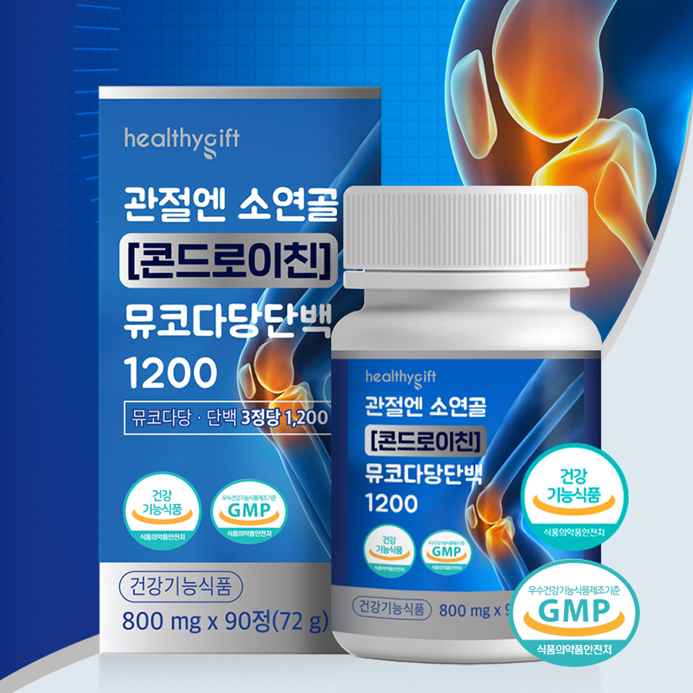 관절엔 소연골 콘드로이친 뮤코다당단백 1200 MSM 보스웰리아 추출물 분말 영양제 90정 - 상세 이미지 5