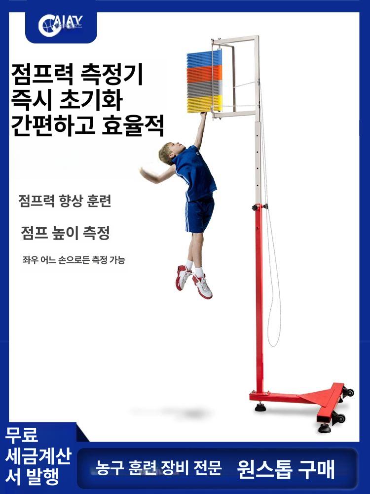 서전트점프 점핑메터 훈련용 재미있는 143m 학교 14~3m 벽걸이형 단색 받침대 없음 A - 상세 이미지 2