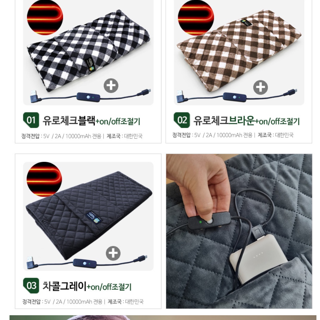 usb 담요 온열 무릎 발열 담요 1인용 휴대용 전기 담요