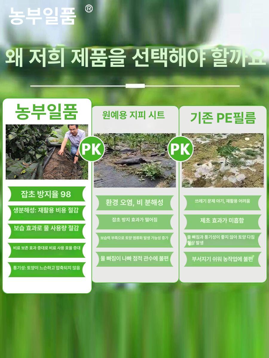 제초매트 롤 상품 폭1m 부직포 100m 잡초방지 농사용 0.6x100m 100개 포함 - 상세 이미지 3