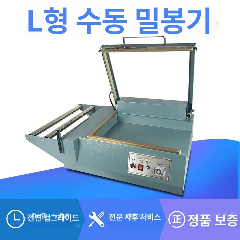 열수축필름절단기 L포장기 열선 및 밀봉기 기계변봉 단일 항목 - 상세 이미지 3