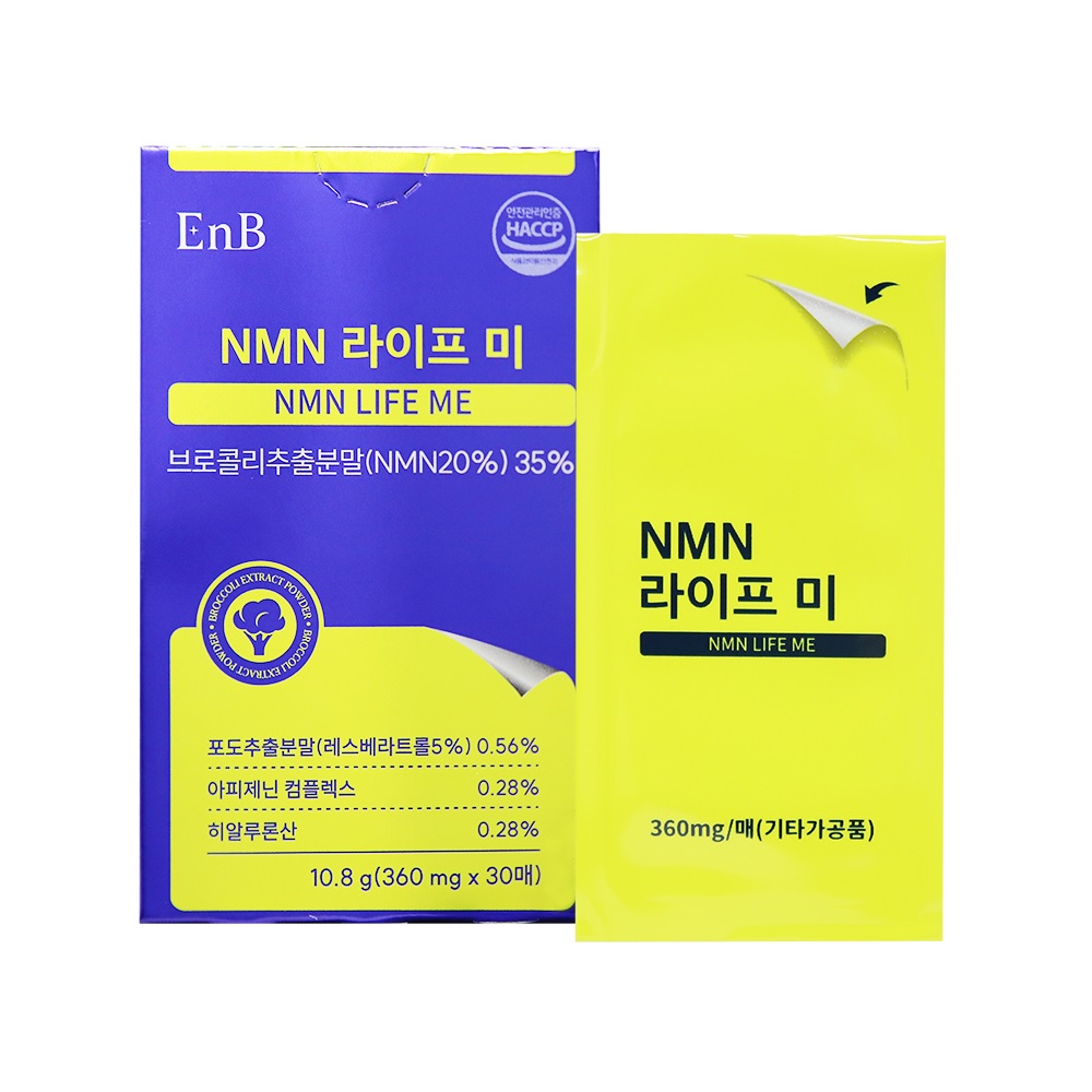 NMM NMN 브로콜리 엔엠엔 필름 3통 엔앰엔 앤엠앤 MNM NNM 이미지 7