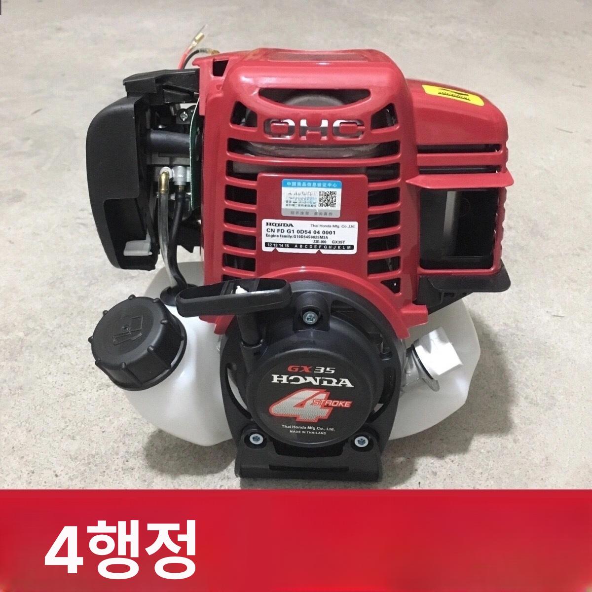 엔진예초기 GX35 4행정 가솔린 벌초기 신형 139 로드 측면 4행정 엔진 - 상세 이미지 2
