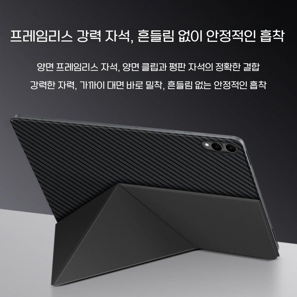 갤럭시탭 s11 울트라 케이스 접이식 거치대 마그네틱 가죽 카본 커버 - 상세 이미지 3