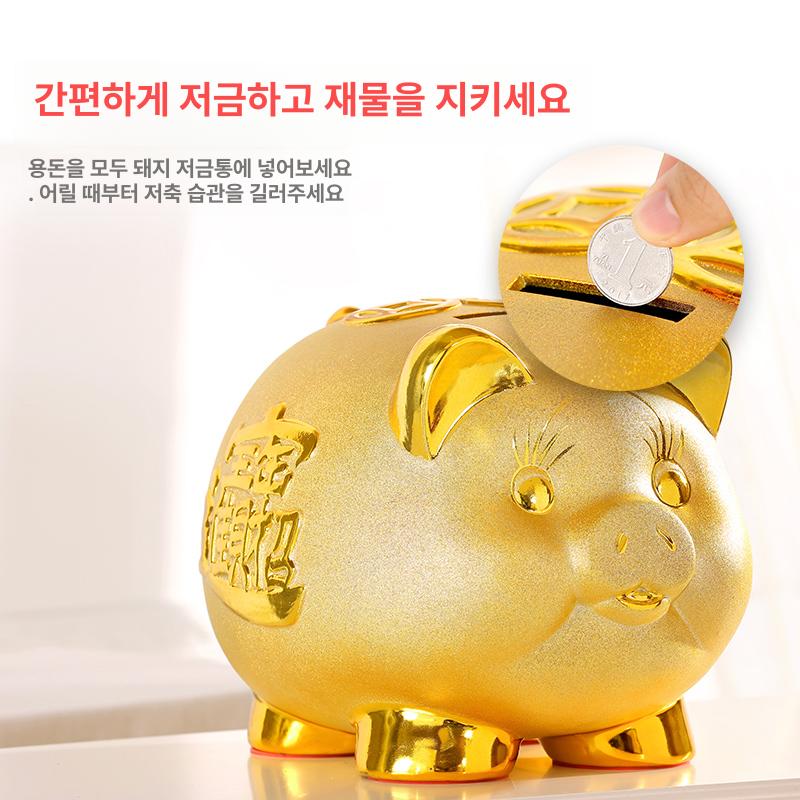 황금 돼지 저금통 금고 집들이 선물 황금돼지저금통 DC 골드 누운 용 대형 - 상세 이미지 4