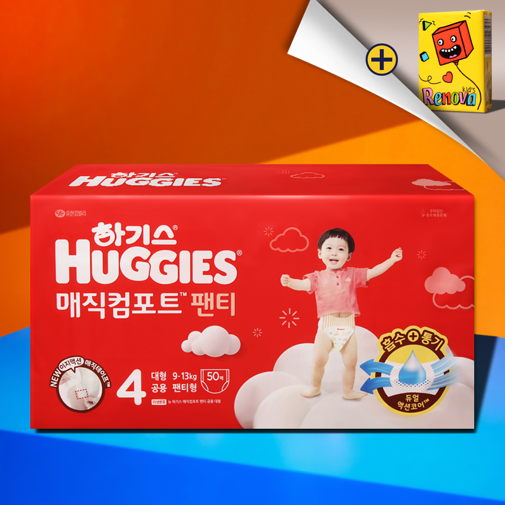 하기스 매직컴포트 4단계 팬티 대형 공용 50매 1팩 - 메인 이미지