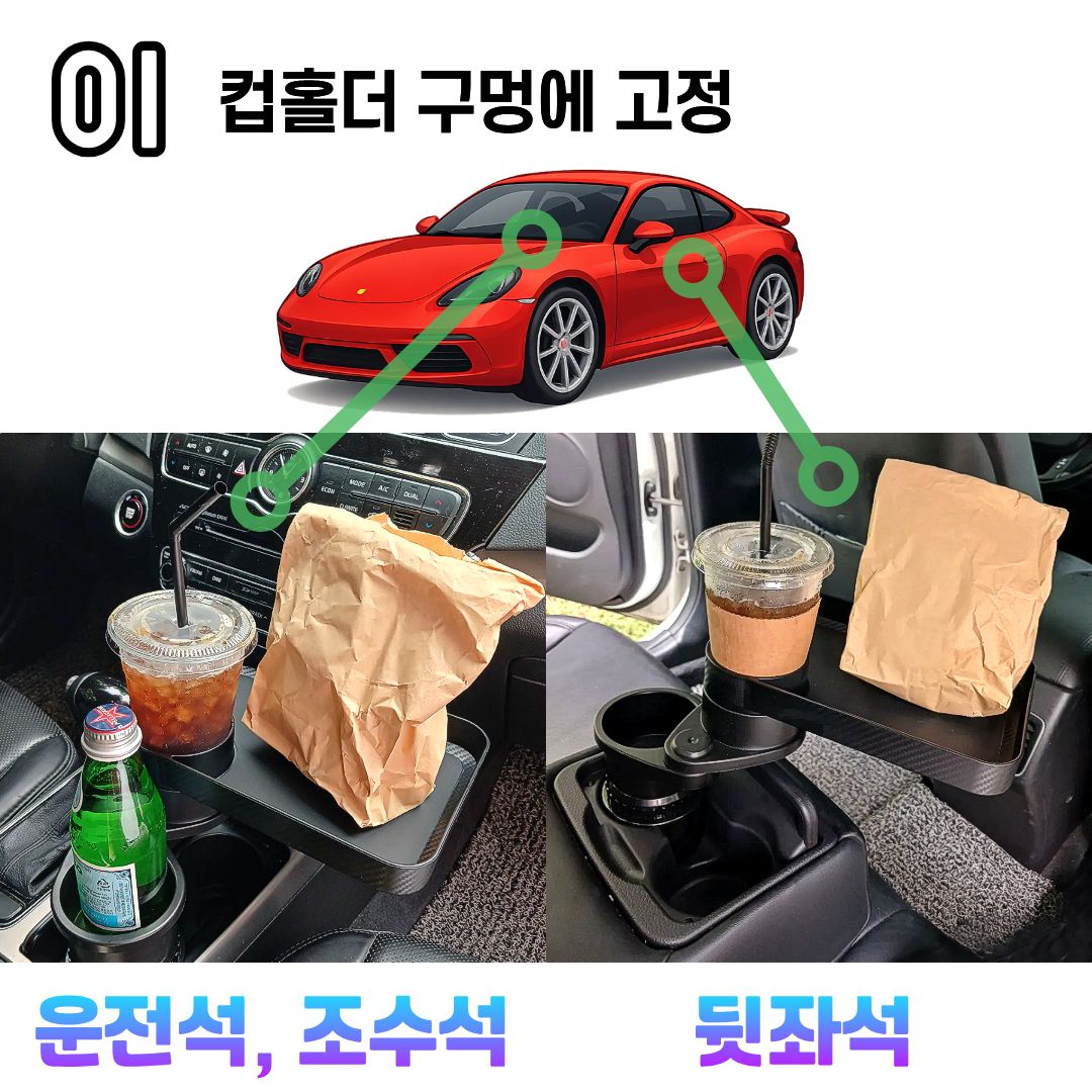 자동차 2열 컵홀더 차량용 멀티 컵홀더 트레이 텀블러 음료 거치대 이미지 6