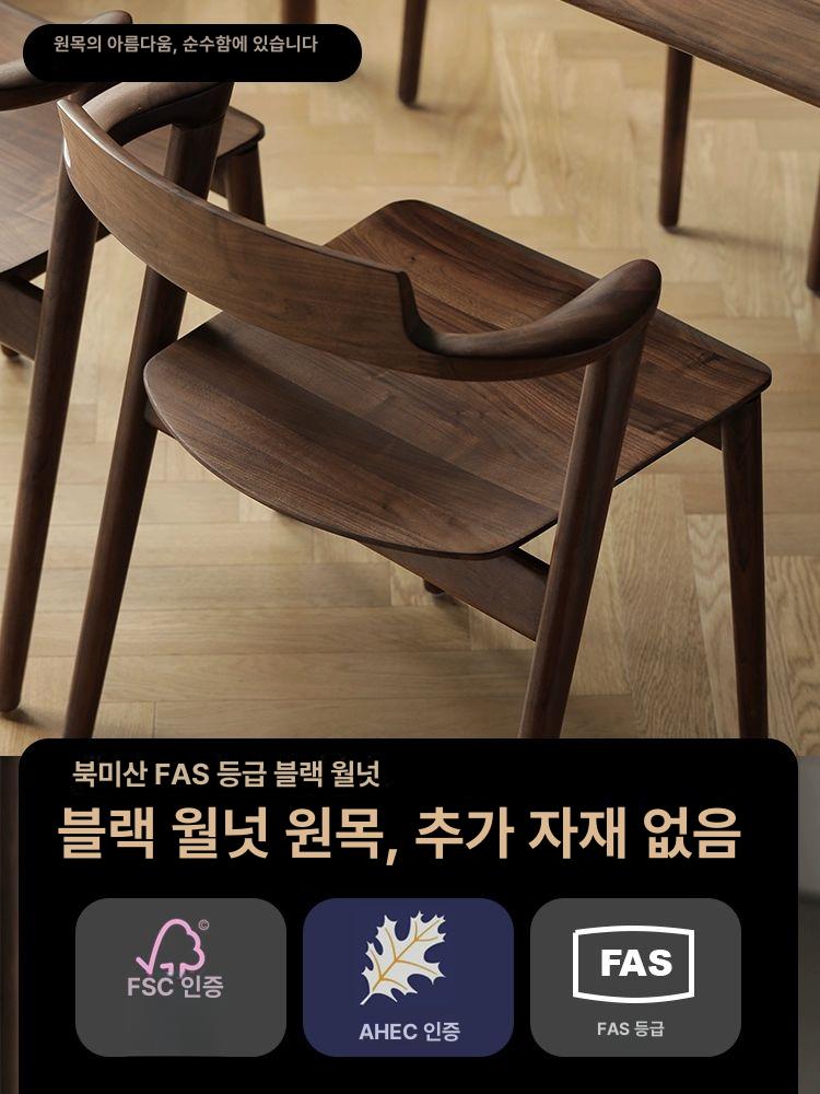 식탁 카페 등받이 호두나무 인테리어 의자 블랙월넛 우드 - 상세 이미지 5