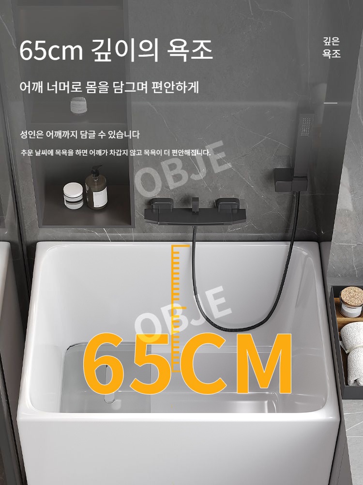오브제 깊은 소형 욕조 아크릴 미니욕조 어깨까지 잠기는 내심 65cm 이동 시트 - 상세 이미지 2