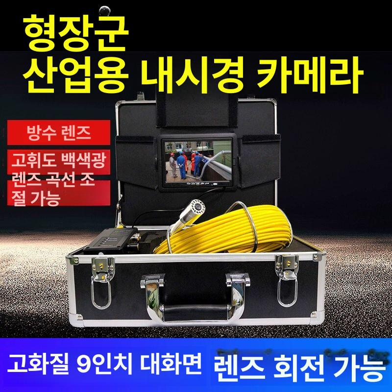 산업용 배관내시경 카메라 내시경 하수구 고화질 10M HJ-G90A A - 상세 이미지 2