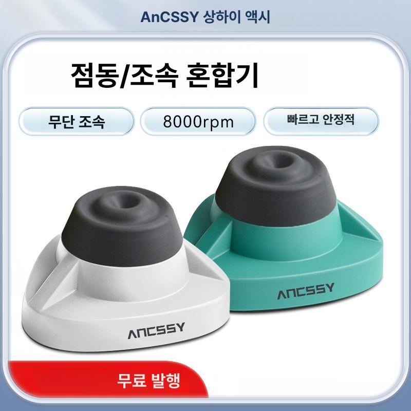 잉크 쉐이커 안료 셰이커 플러그인 헤나 타투 문신 믹싱기 색소 교반기 유선 메이크업 섞는 Vortex A1+7종 모듈 세트 - 상세 이미지 2