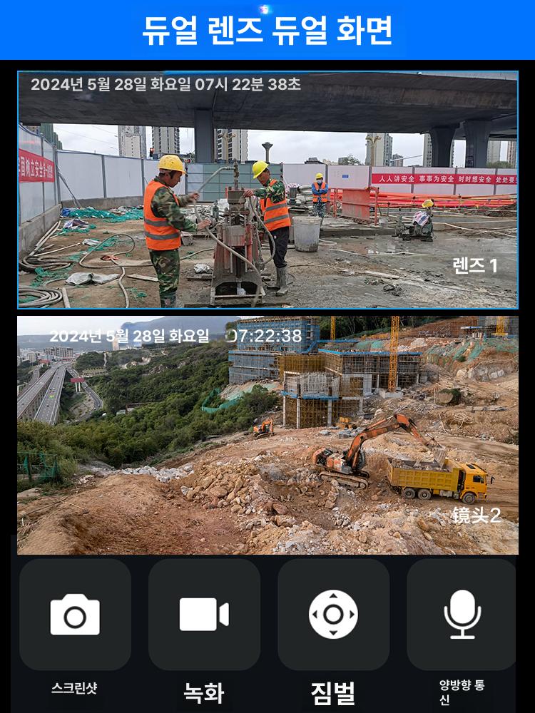 이동식 CCTV 브라켓 건설현장 접이식 원격 삼각대 야외 수명 감시 삼각 듀얼 감시카메라 12일 배터리 수명 싱글 렌즈 64GB 1080p - 상세 이미지 3