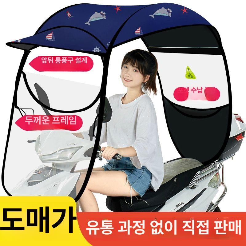 스쿠터 캐노피 지붕 가림막 그늘막 세발 바람막이 우비 자외선 시야확보 방수 천막 투명 덮개 심플모델 로즈 레드 - 상세 이미지 5