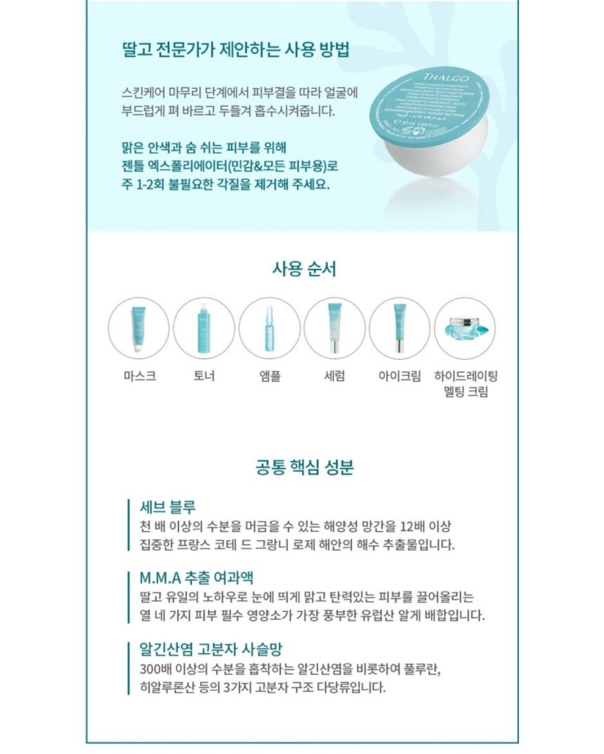 딸고 하이드레이팅 멜팅크림50ml - 상세 이미지 4
