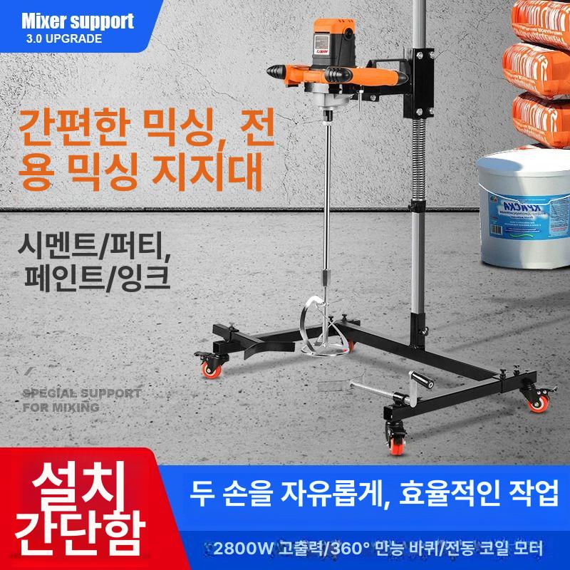 콘크리트믹서 드릴 거치대 고출력 배합기 선반 받침대 브래킷+9001 스티어링 휠 믹서 - 상세 이미지 3