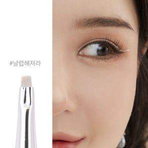에크멀 이지 브러시 에이에이 타이트라인 08 - 상세 이미지 3