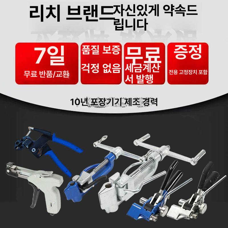 철밴드 결속기 밴딩기 스틸 조임기 고정 결속 케이블 바인더 블랙 기어형 타이 기계 - 상세 이미지 5