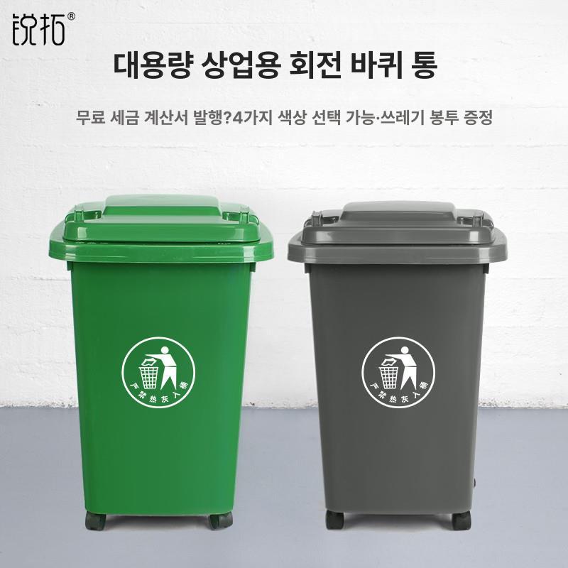 초록통 파란통 야외 폐수 공업용 쓰레기통 다용도 학교 업소용쓰레기통 대형플라스틱통 240L 두꺼운 수입 소재 그린주방용 - 상세 이미지 4