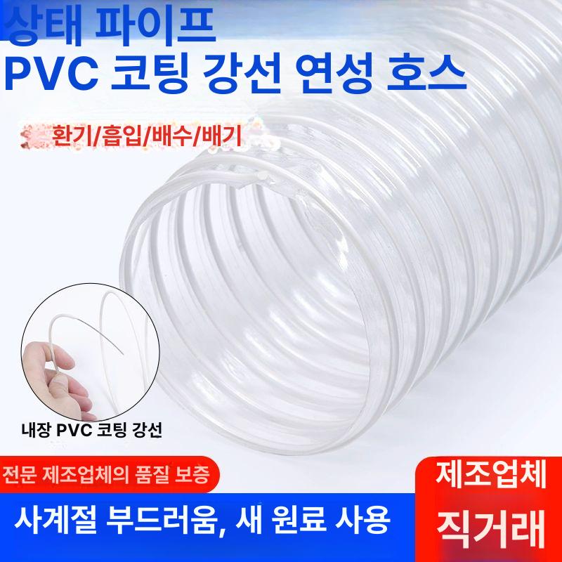 투명 주름관 플렉시블 -50mm/M PVC 자바라 파이프 덕트 내경 40mmx1m - 상세 이미지 5