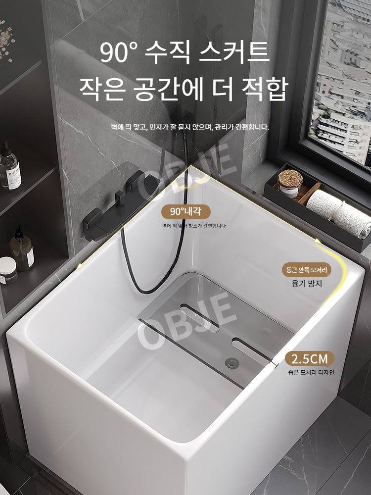 오브제 깊은 소형 욕조 아크릴 미니욕조 어깨까지 잠기는 내심 65cm 이동 시트 - 상세 이미지 4