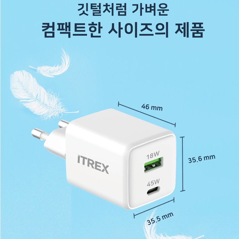 ITREX 아티스 PD45W GaN 3.0 PPS 고속충전기 - 상세 이미지 3
