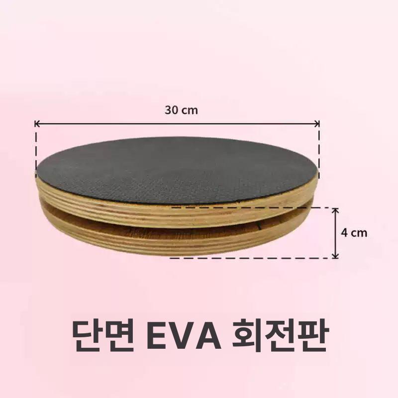 로테이터 디스크 필라테스 1개훈련 플레이트 원목 회전판 - 상세 이미지 3