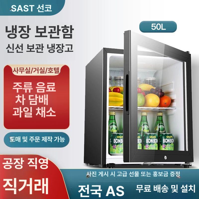 사무실냉장고 투명 유리 원룸냉장고 맥주 와인 카페 50L 냉장고 화이트 불투명문 - 상세 이미지 2