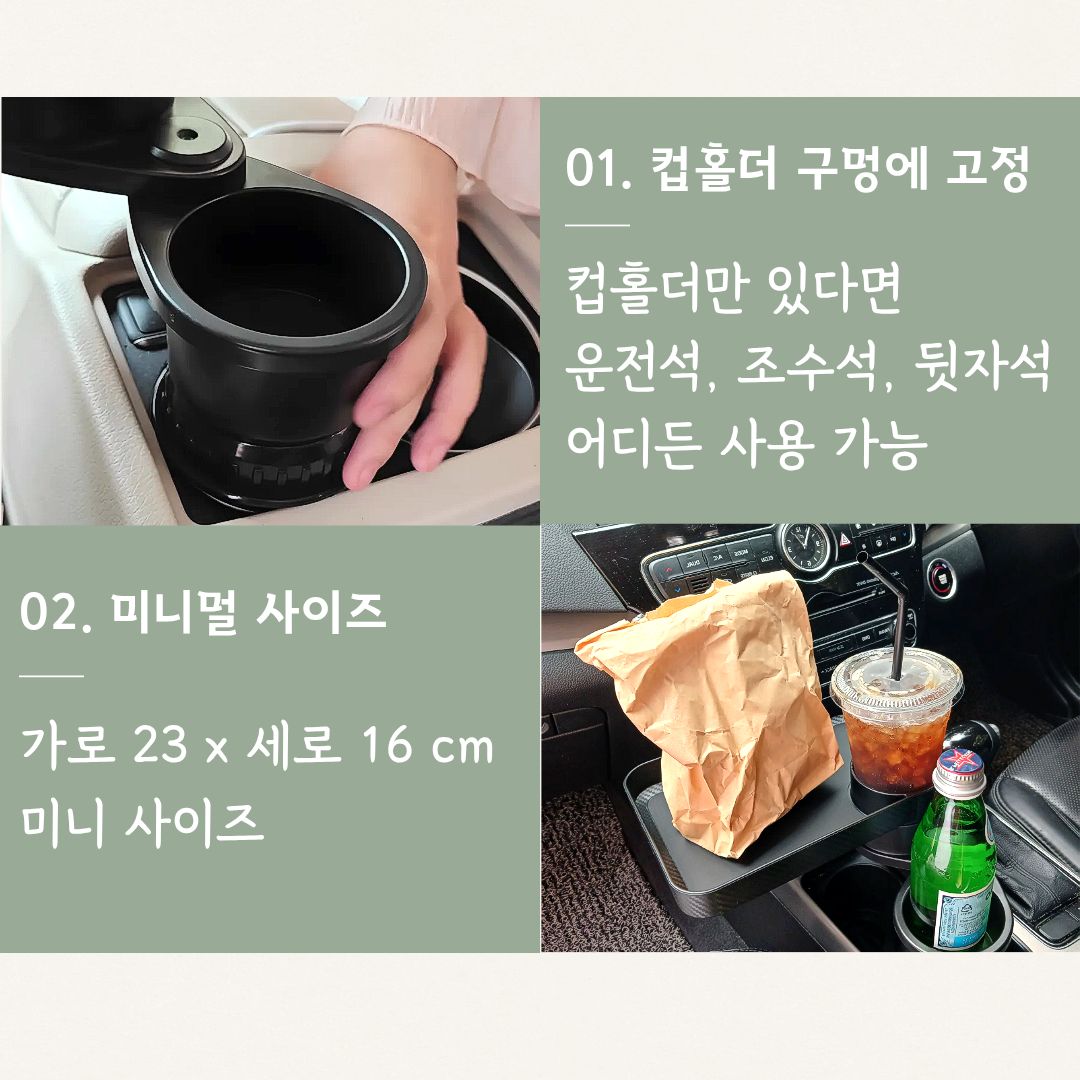 자동차 2열 컵홀더 차량용 멀티 컵홀더 트레이 텀블러 음료 거치대 - 상세 이미지 4