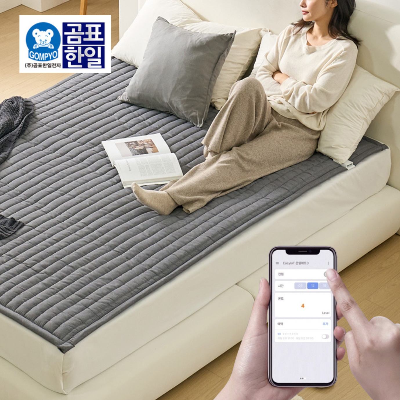 앱 연동 전기요 캠핑용 탄소매트 대형 전기요 여행용 전기요