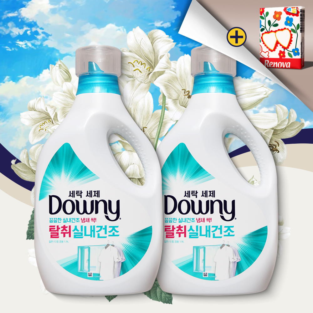 다우니 실내건조 세탁세제 1.9L 2개 액체세체 일반/드럼 겸용 - 메인 이미지
