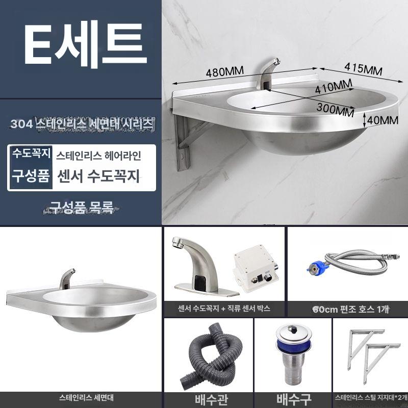 모던 스텐세면대 간이세면대 E8202 삼각형 수도꼭지없음 - 상세 이미지 5