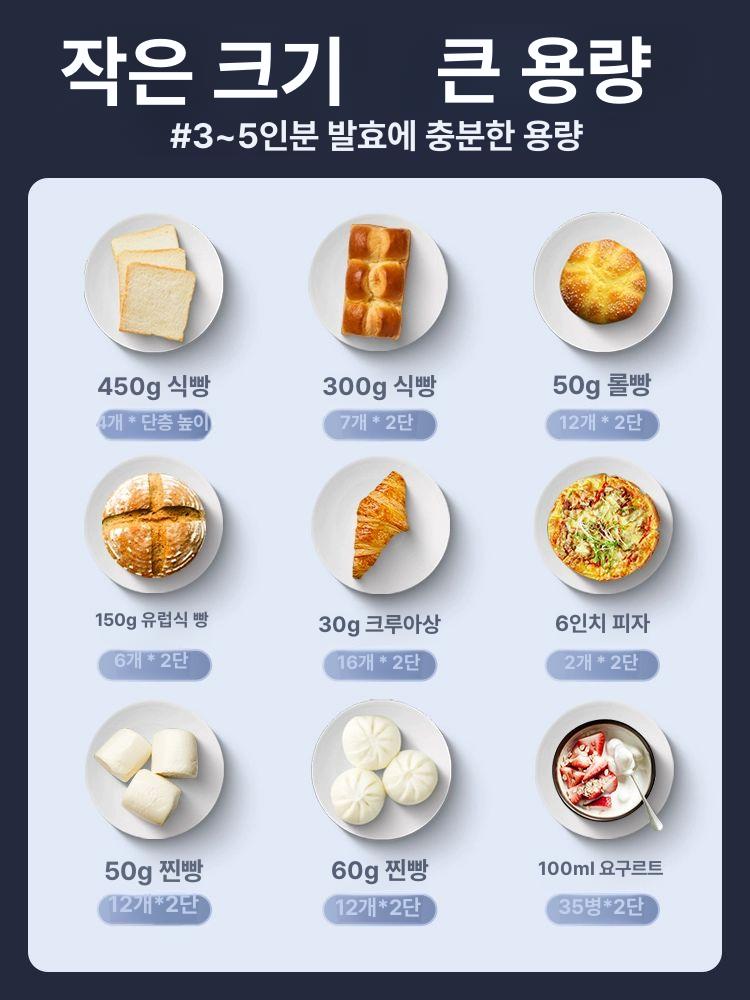가정용 발효기 제빵기 요구르트 홈베이킹 주방 만드는 숙성기 요거트 빵만들기 발효 제조기 그레이 - 상세 이미지 5