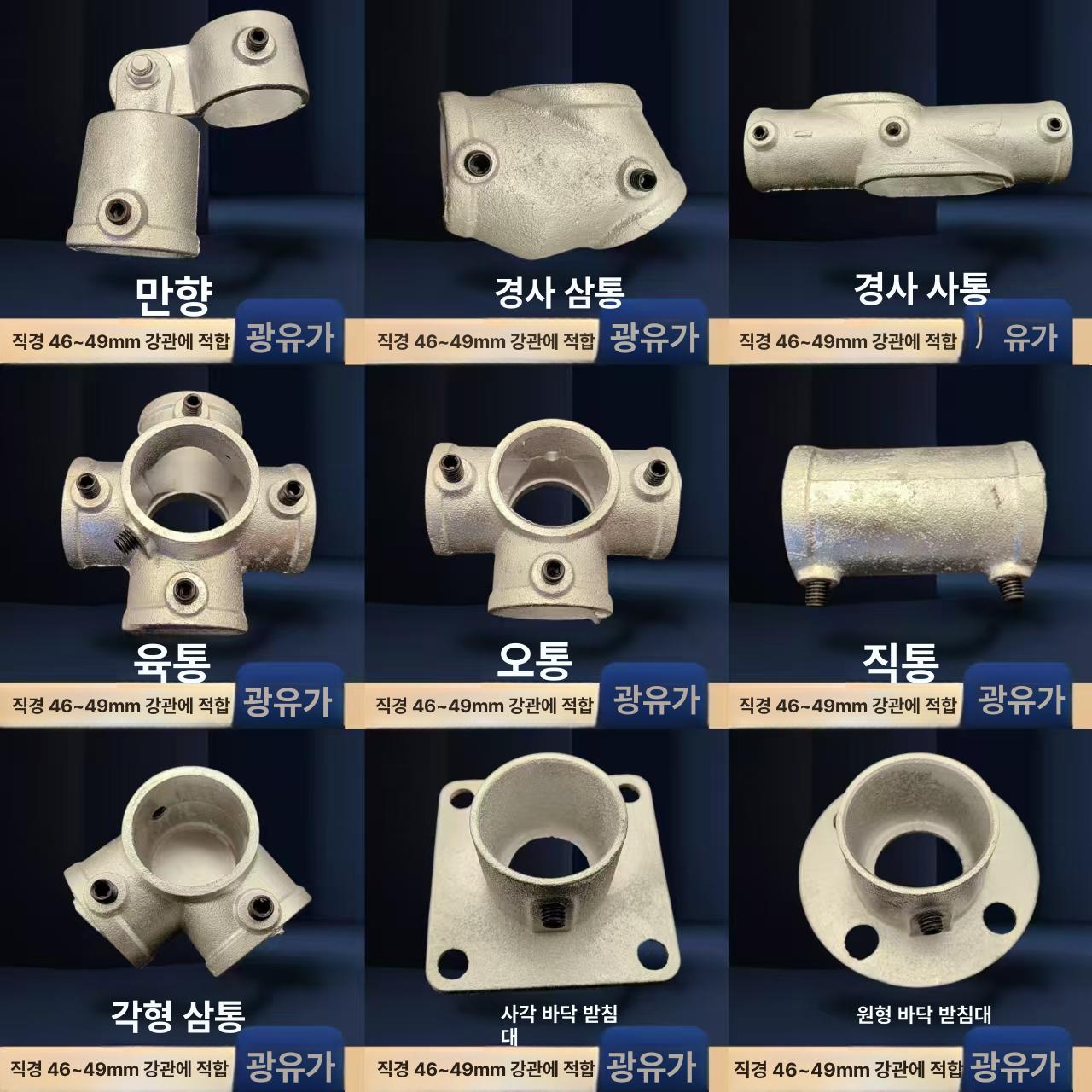 48 mm 미리 난간 클램프 패스너ㄱ자회전 버클 파이프 2나사 10cm 사각 베이스 100개 - 상세 이미지 4