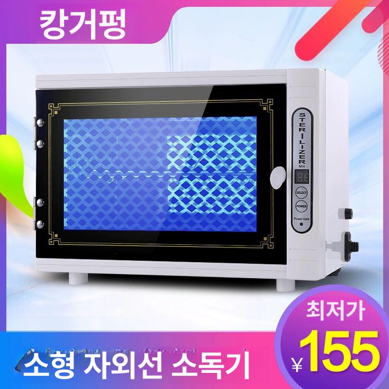 멸균기 건열 살균기 자외선 네일 적외선 소독기 피부샵 미용도구 미용 핀셋 미용실 블랙 플래드 공식 표준 구성 - 상세 이미지 3