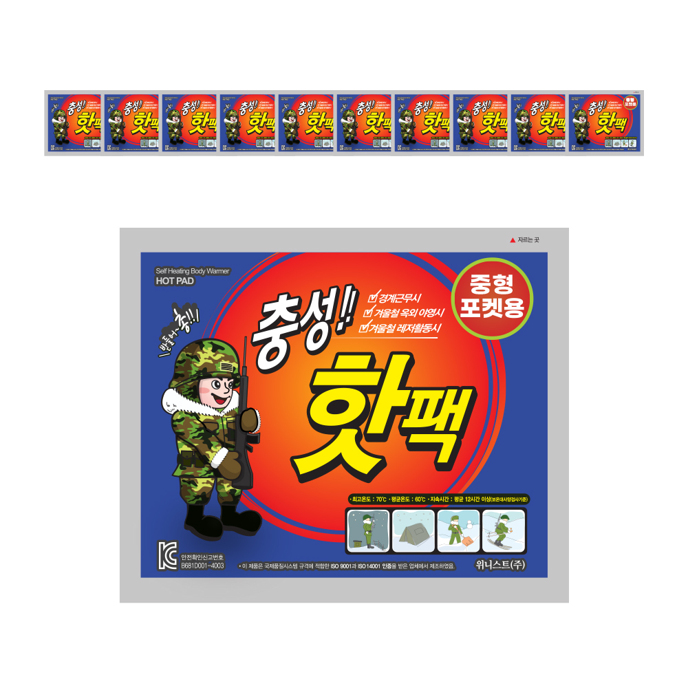 충성 핫팩 흔드는 포켓형 손난로 대용량 군용 군대 붙이는 발난로 깔창 100g, 70개 - 상세 이미지 2