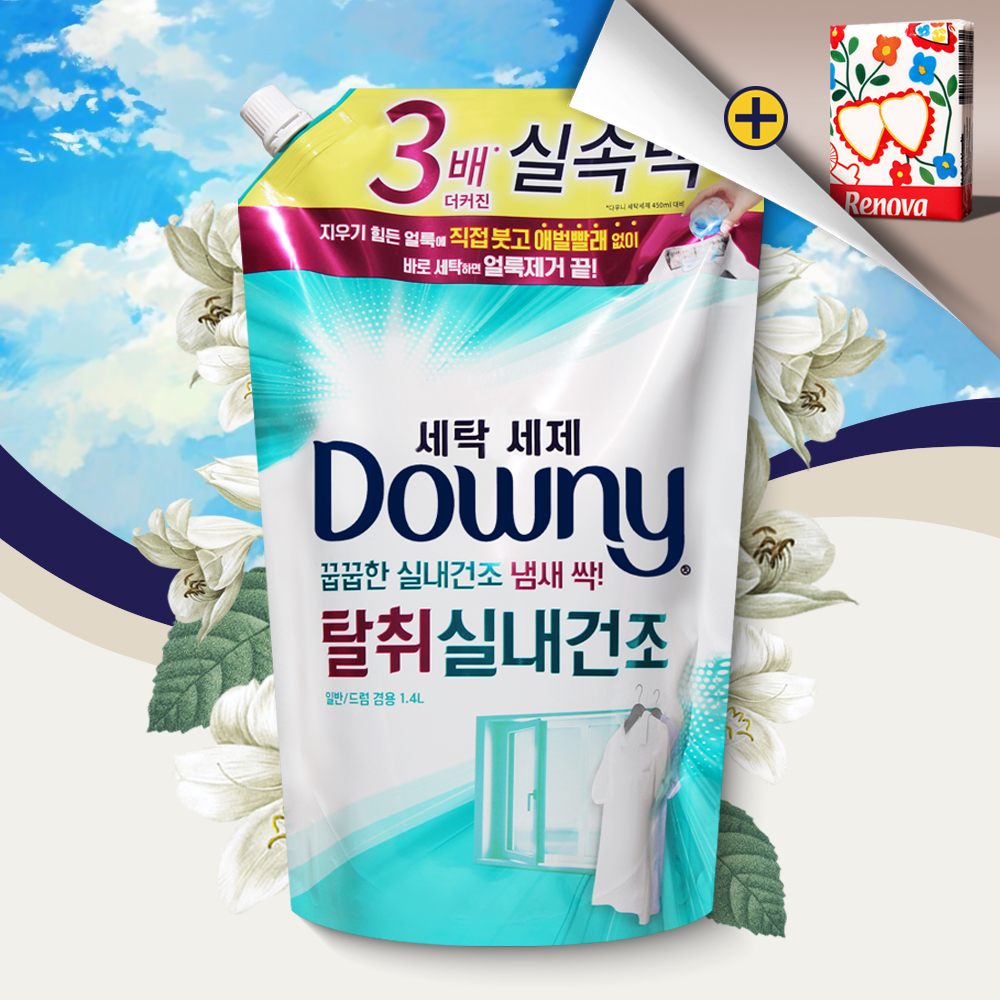 다우니 실내건조 리필 세탁세제 1.4L - 메인 이미지