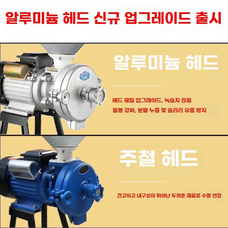 다기능 소형 강철 제분 분쇄기 건식 습식 겸용 3000W 알루미늄 헤드 - 상세 이미지 5