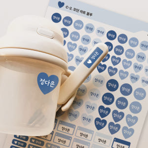 네임스티커 C-2 모던 하트 블루 감성 초등학생 중학생 심플 모던 방수 ... 실사용 후기 | 효과 있을까? - 상품 이미지 1