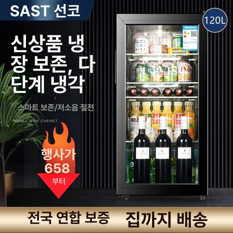 사무실냉장고 투명 유리 원룸냉장고 맥주 와인 카페 50L 냉장고 화이트 불투명문 - 상세 이미지 5