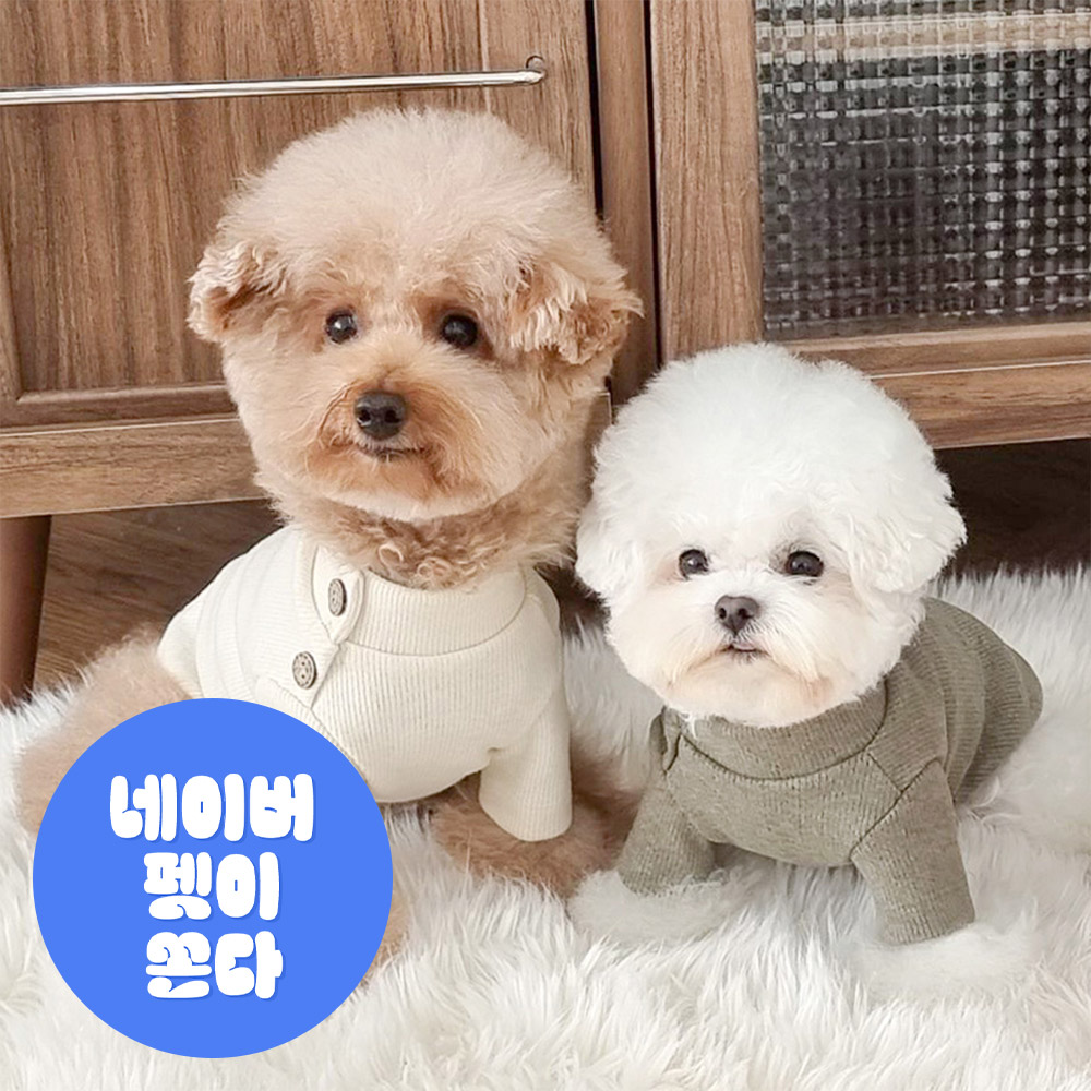 강아지니트 강아지옷 허쉬니트티셔츠 - 상품 이미지