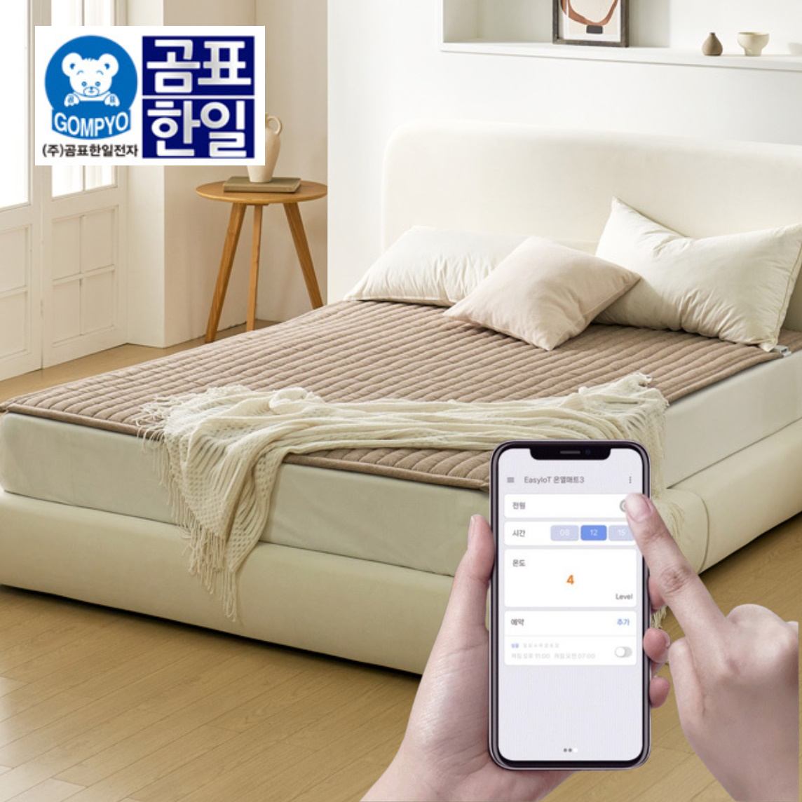 IOT 대형 워셔블 전기요 빨아쓰는 전기장판 캠핑 전기요