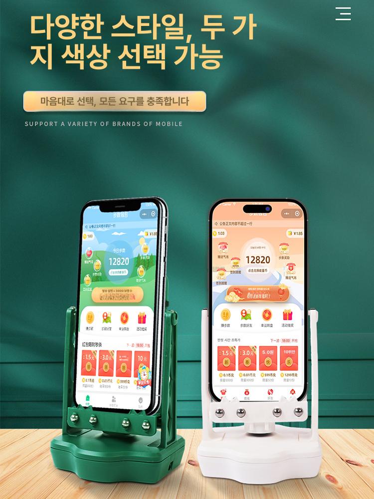 핸드폰 흔들 기 만보기 이 자동걷기기계 오토워킹 워크 특별 할인 플러그인 - 상세 이미지 4