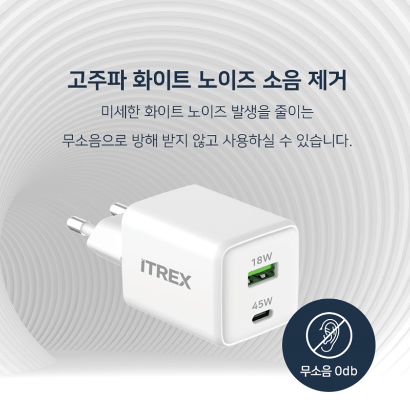 ITREX 아티스 PD45W GaN 3.0 PPS 고속충전기 - 상세 이미지 4