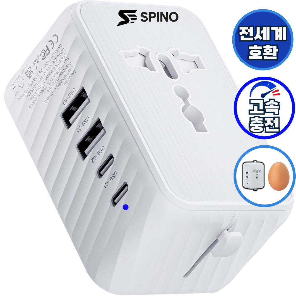 스피노 해외 여행용 멀티 어댑터 미국 중국 홍콩 110V 콘센트 여행용 멀티탭 일본여행 돼지코 어댑터 유럽 플러그 제품 이미지