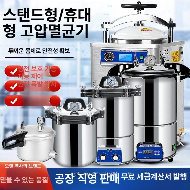 휴대용 멸균기 압력 살균기 소형 증기 오토클레이브 8L 알루미늄 이중 안전 밸브 방폭 - 상세 이미지 2