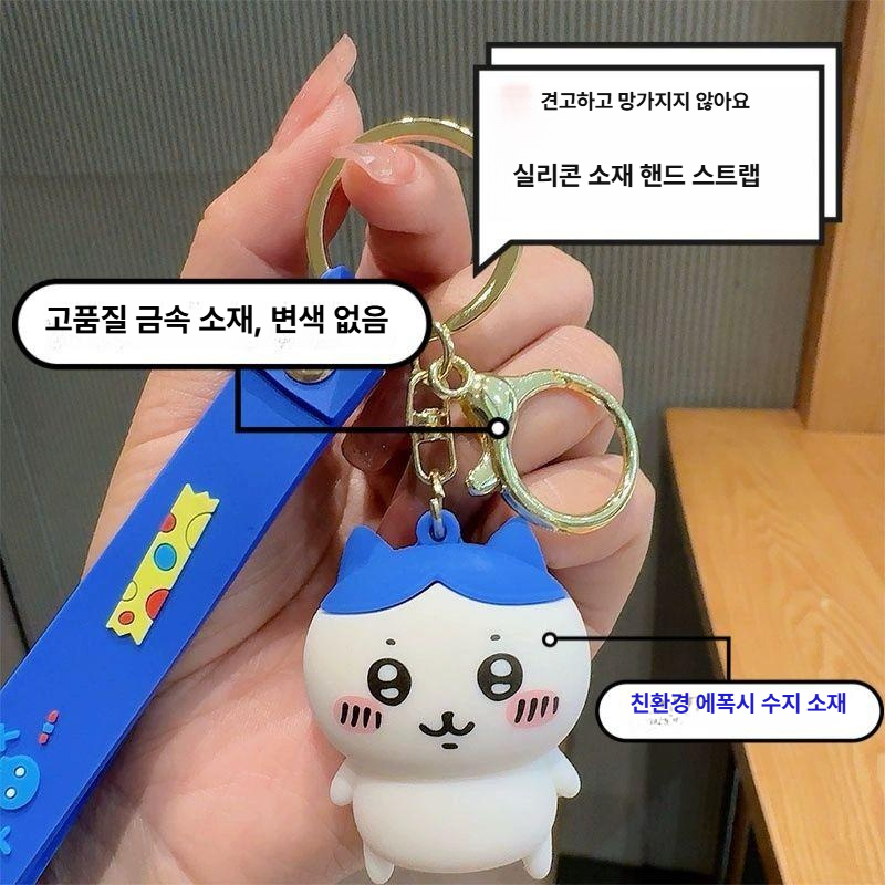치이카와 키링 열쇠고리 키홀더 펜던트 먼작귀 가방 소품 장식 우사기 하치와레 우사기 - 상세 이미지 4