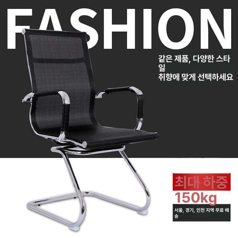 메쉬 인조가죽 의자 책상 사무용 컴퓨터 회의실 활 모양 다리 낮은 등받이 블랙 메시 강철 받침대 고정형 팔걸이 - 상세 이미지 2