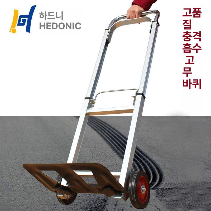 알루미늄 카트 짐수레 물류 핸트카 운반 초경량 화물 접이식 탄성 로프 포함 - 상품 이미지