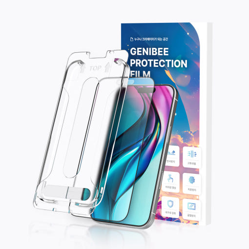 지니비 AR 필름 부착 가이드 틀 이미지